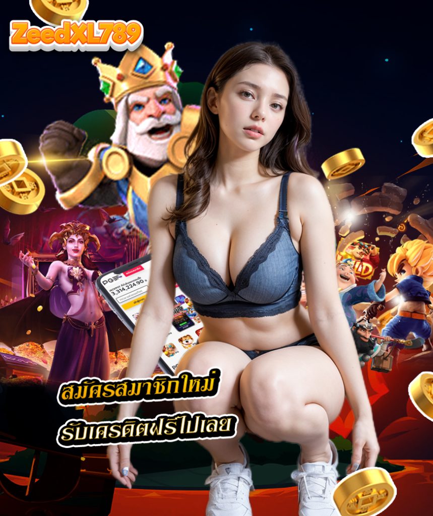 zeedxl789 ไม่มีขั้นต่ำ